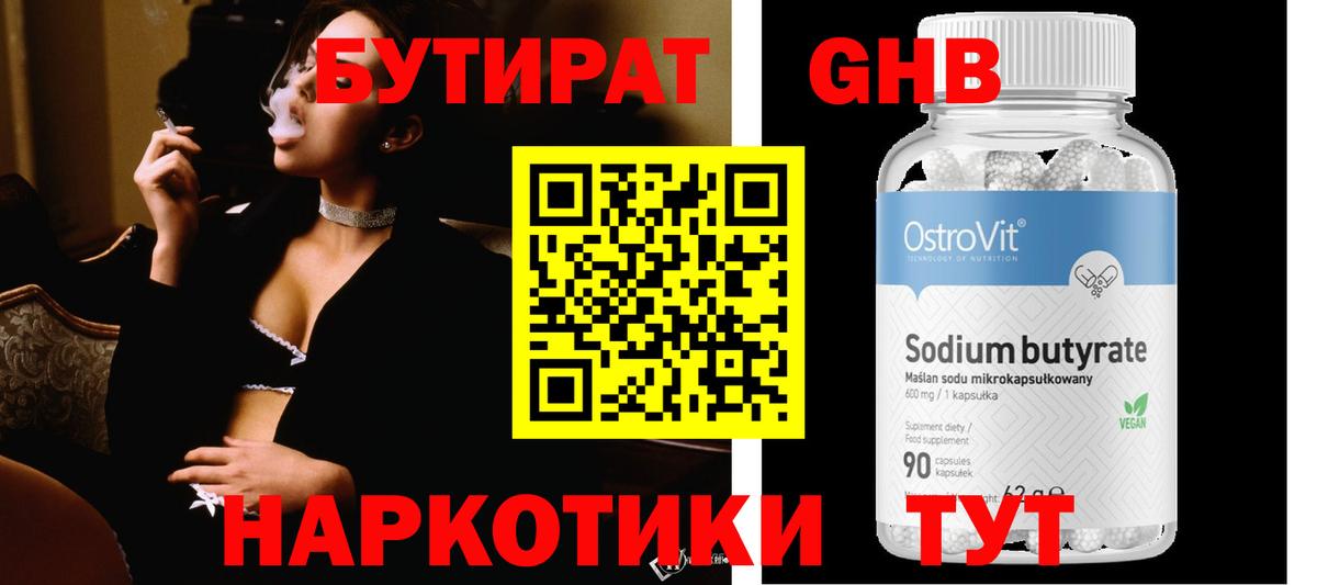 Алексин  Бутират GHB  Вход с VPN 