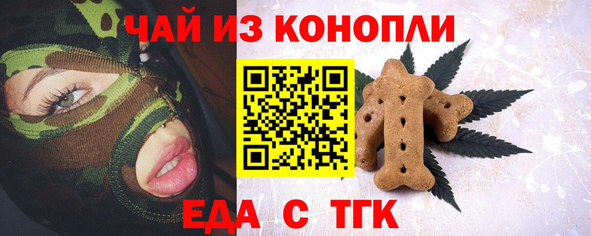 Алексин  Еда ТГК конопля  Вход с VPN 