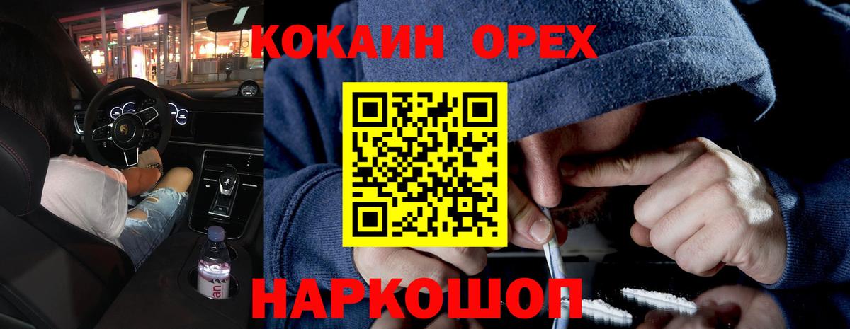 COCAIN VHQ Алексин
