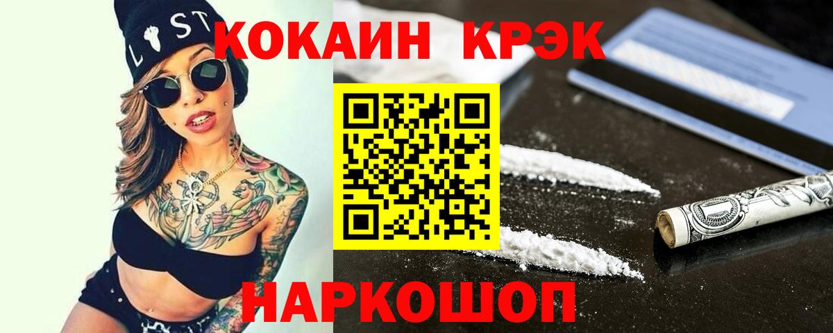 Cocaine Боливия  КОКАИН Columbia  Алексин  Вход с VPN 