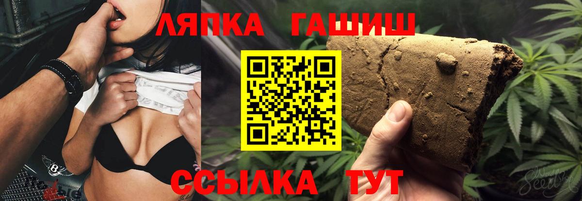 Гашиш гарик  Гашиш VHQ  Алексин  Вход с VPN 