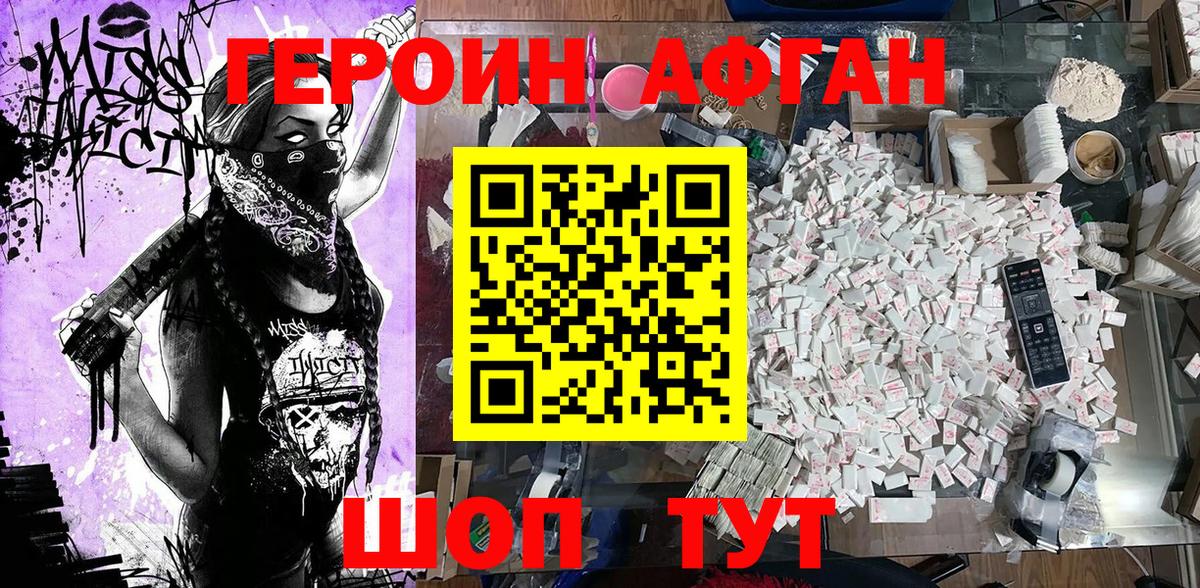 Алексин  ГЕРОИН хмурый  ГЕРОИН  Вход с VPN 