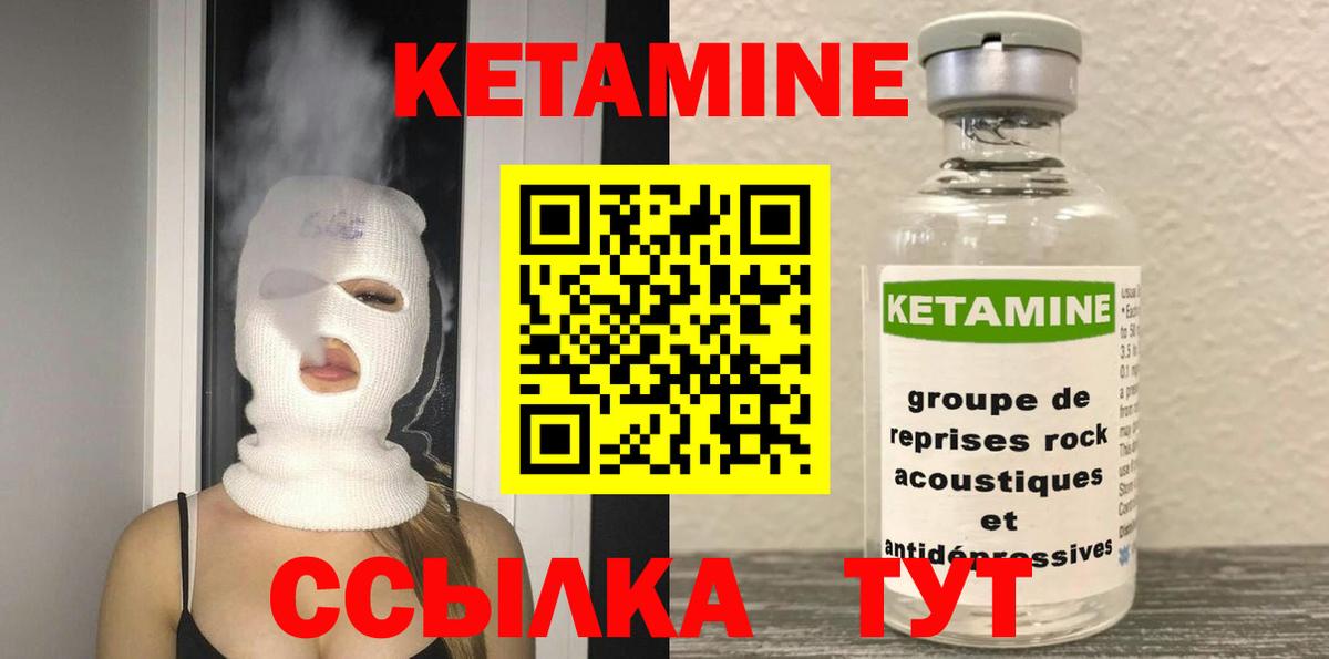 Кетамин VHQ Алексин