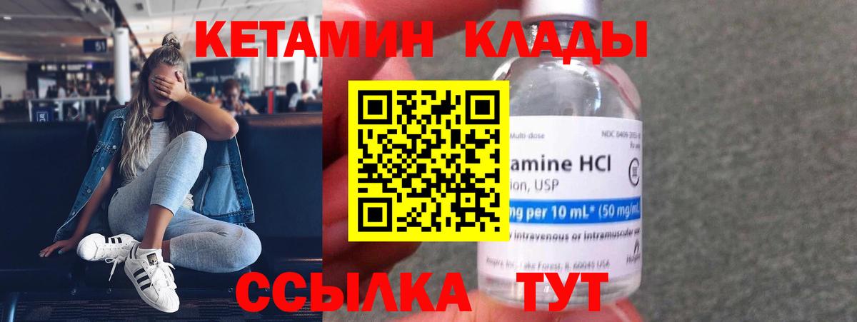 Алексин  Кетамин VHQ  Вход с VPN 