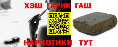 гашишное масло Рузаевка
