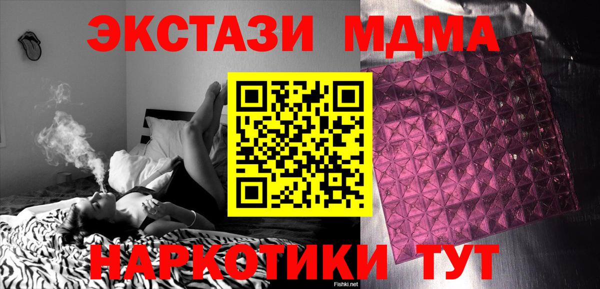 MDMA молли Алексин