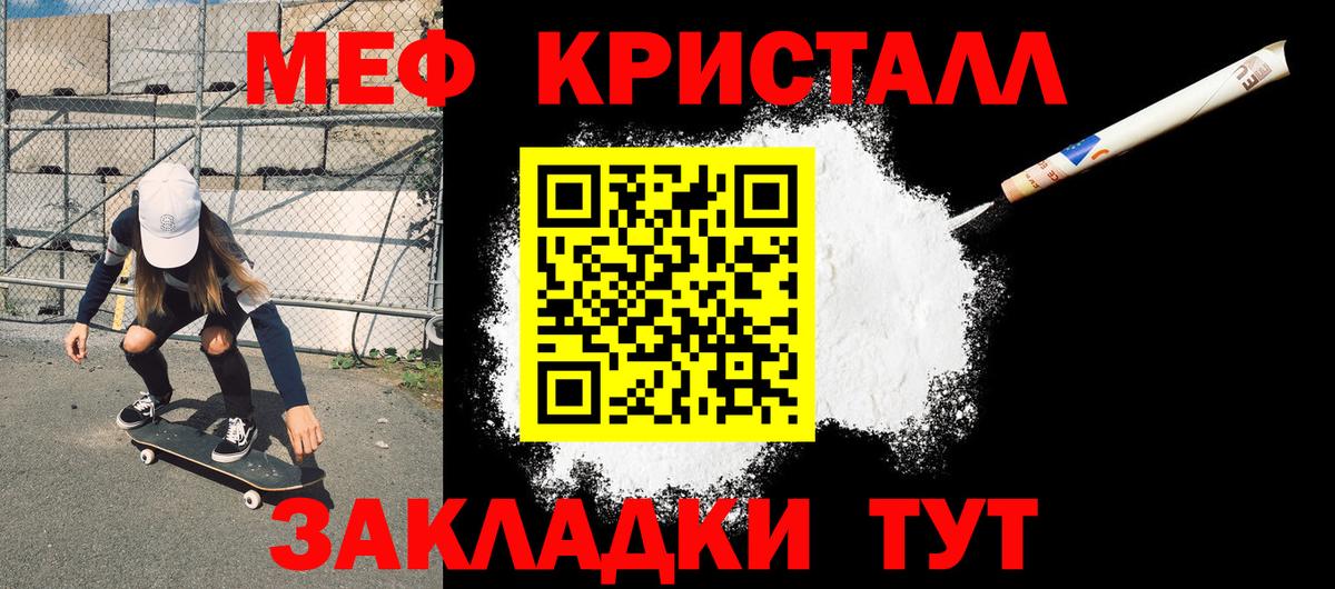 Меф мука Алексин