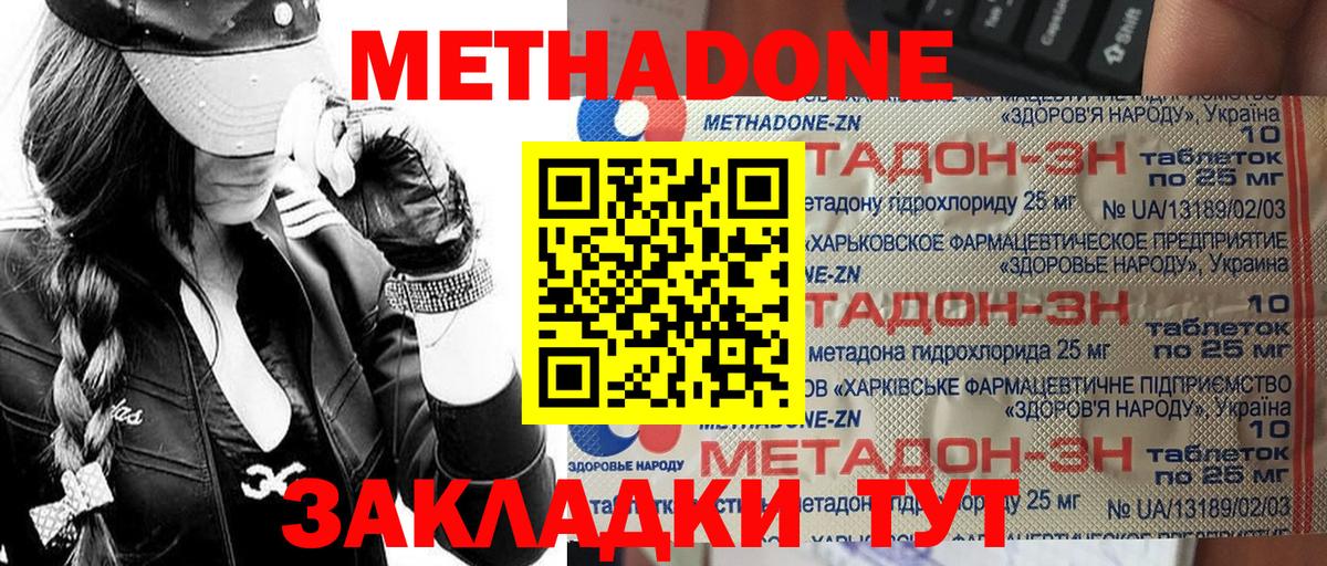 Алексин  Метадон methadone    как зайти  Вход с VPN  Метадон белоснежный 