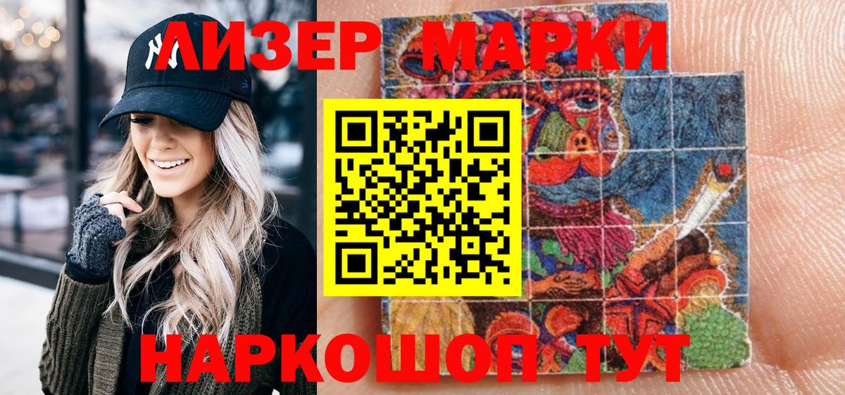 Марки N-bome 1,8мг Алексин