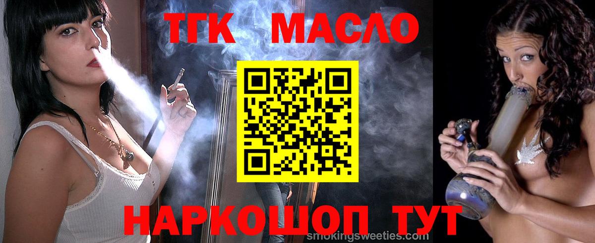 купить   Дистиллят ТГК концентрат  ТГК THC oil  Вход с VPN  Алексин 